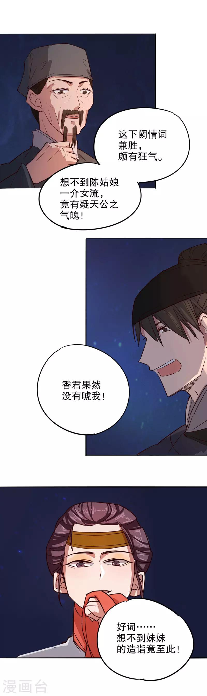 第9话 命运初定1-第9话