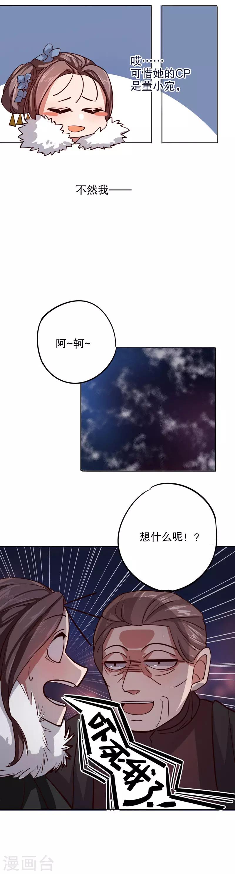 第9话 命运初定1-第9话