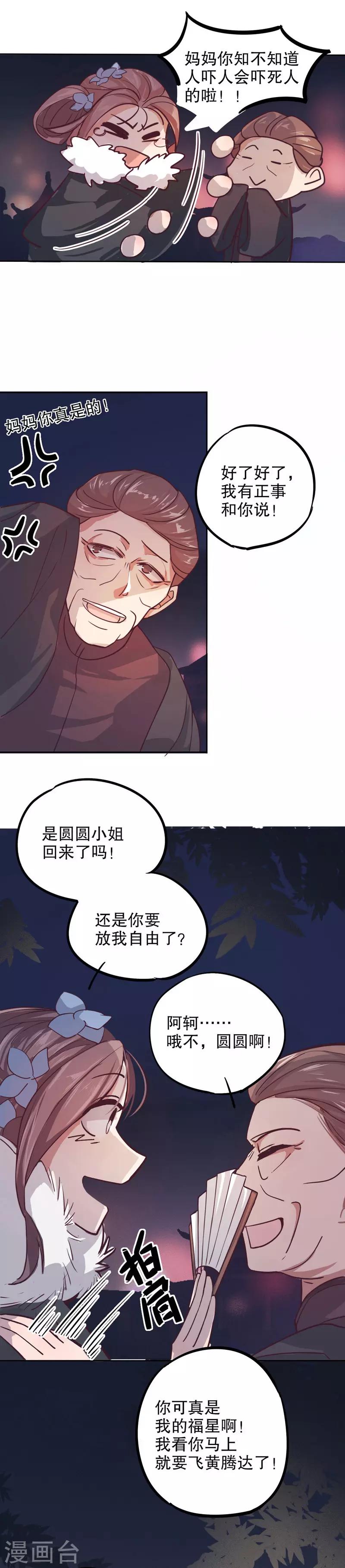 第9话 命运初定1-第9话
