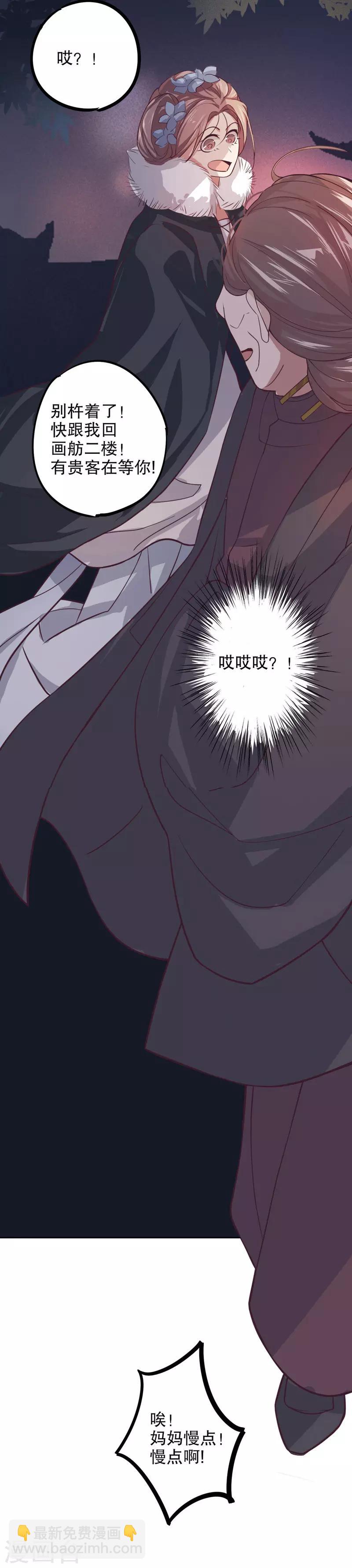 第9话 命运初定1-第9话