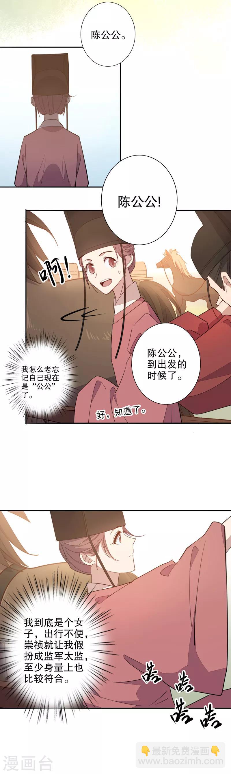 第81话 内库秘密2-第83话