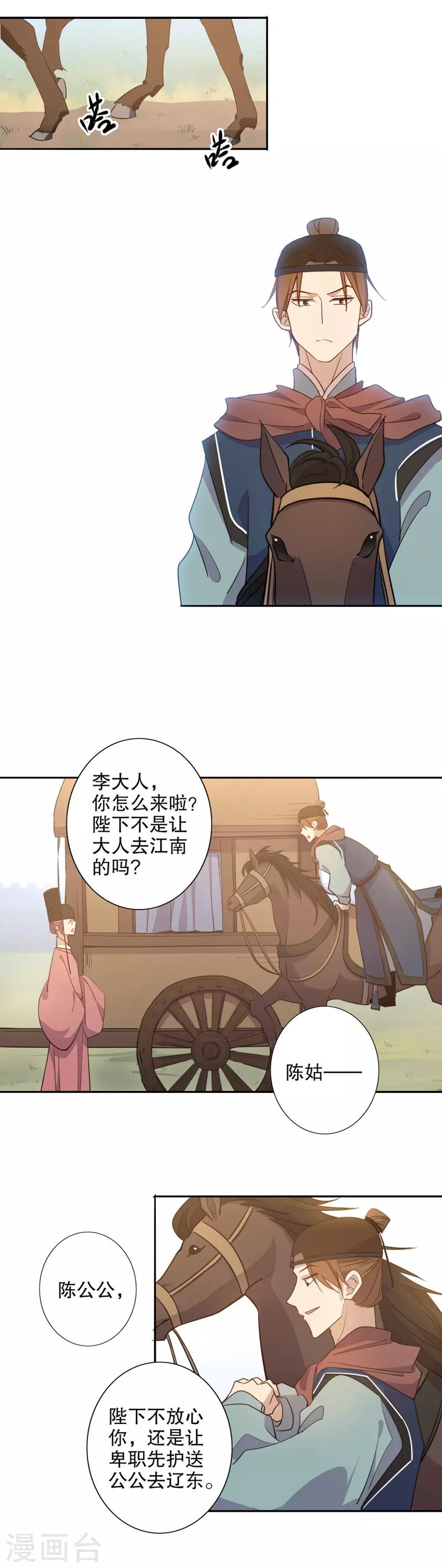 第81话 内库秘密2-第83话