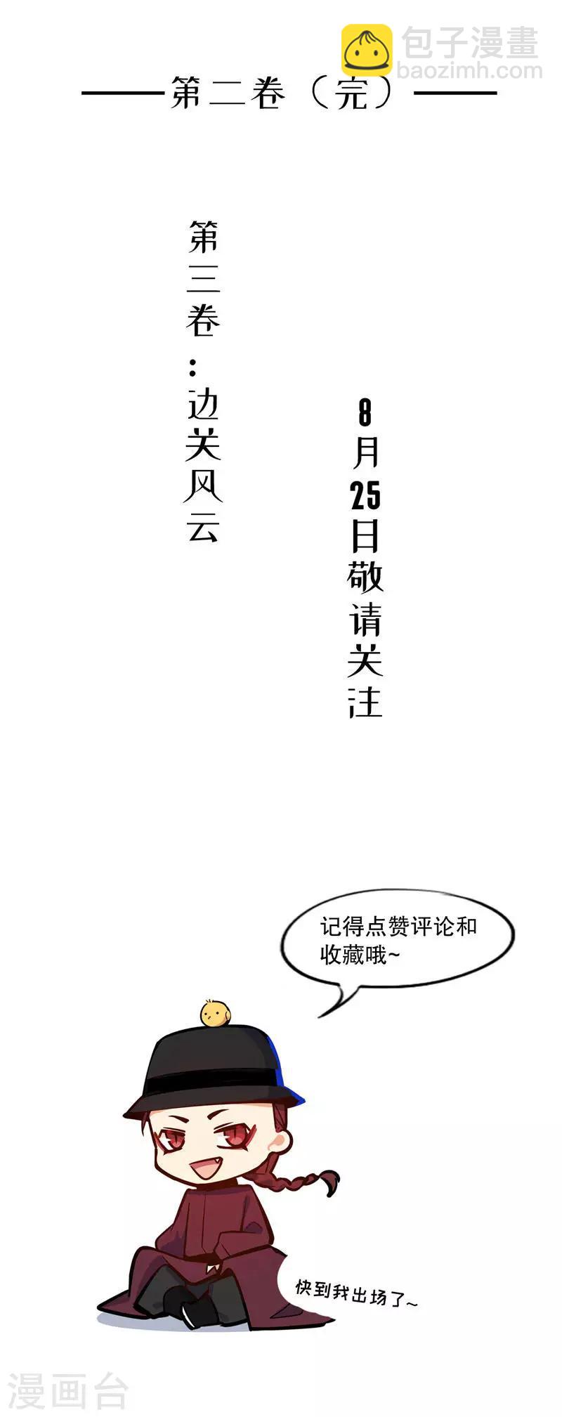 第81话 内库秘密2-第83话