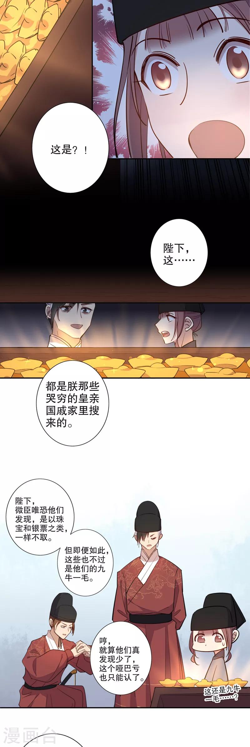 第81话 内库秘密2-第83话