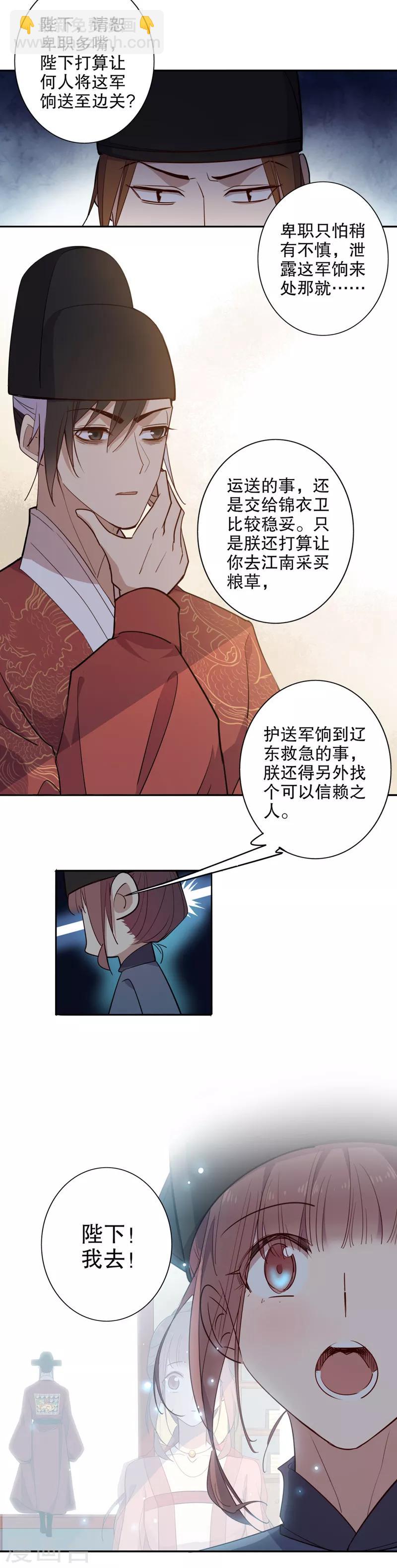第81话 内库秘密2-第83话