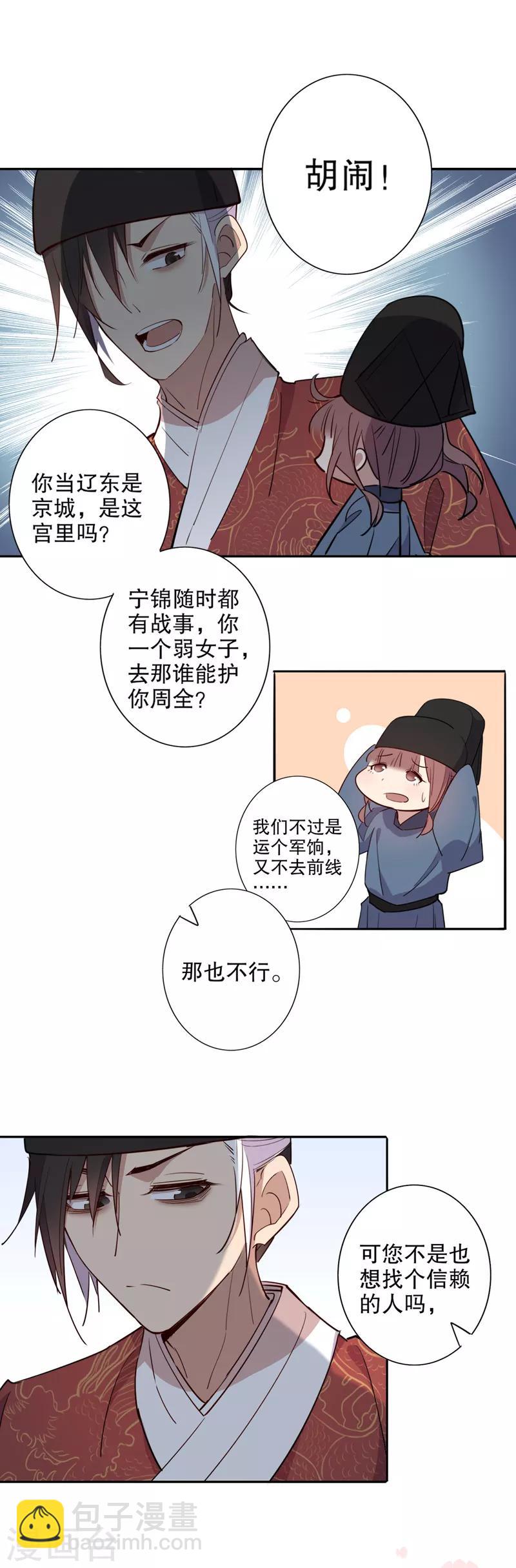 第81话 内库秘密2-第83话