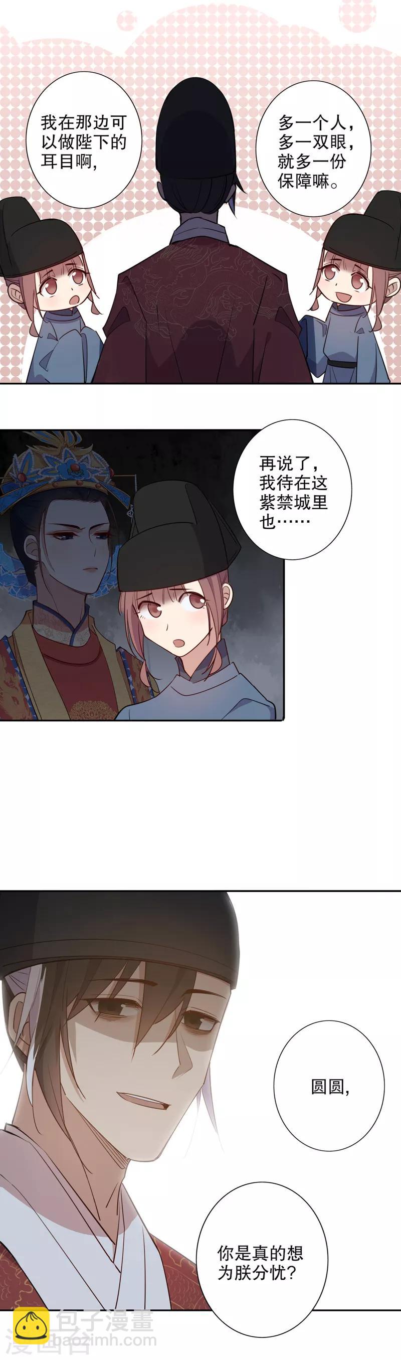 第81话 内库秘密2-第83话