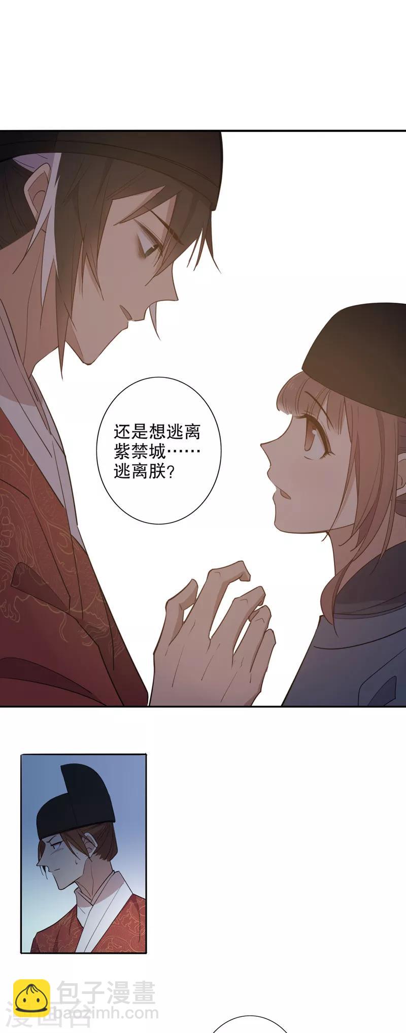 第81话 内库秘密2-第83话