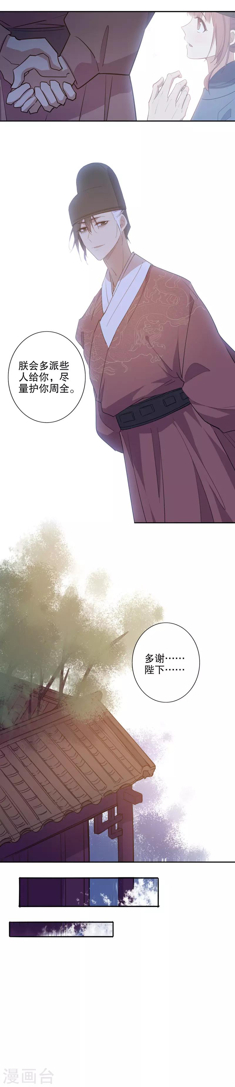 第81话 内库秘密2-第83话