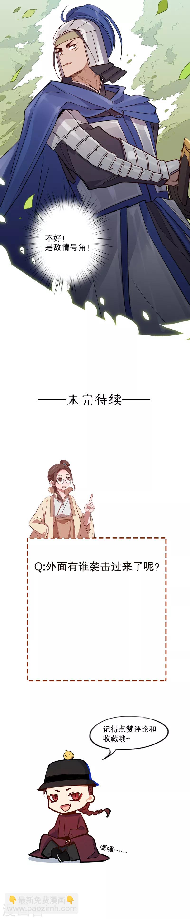 第83话 郡王豪格-第85话