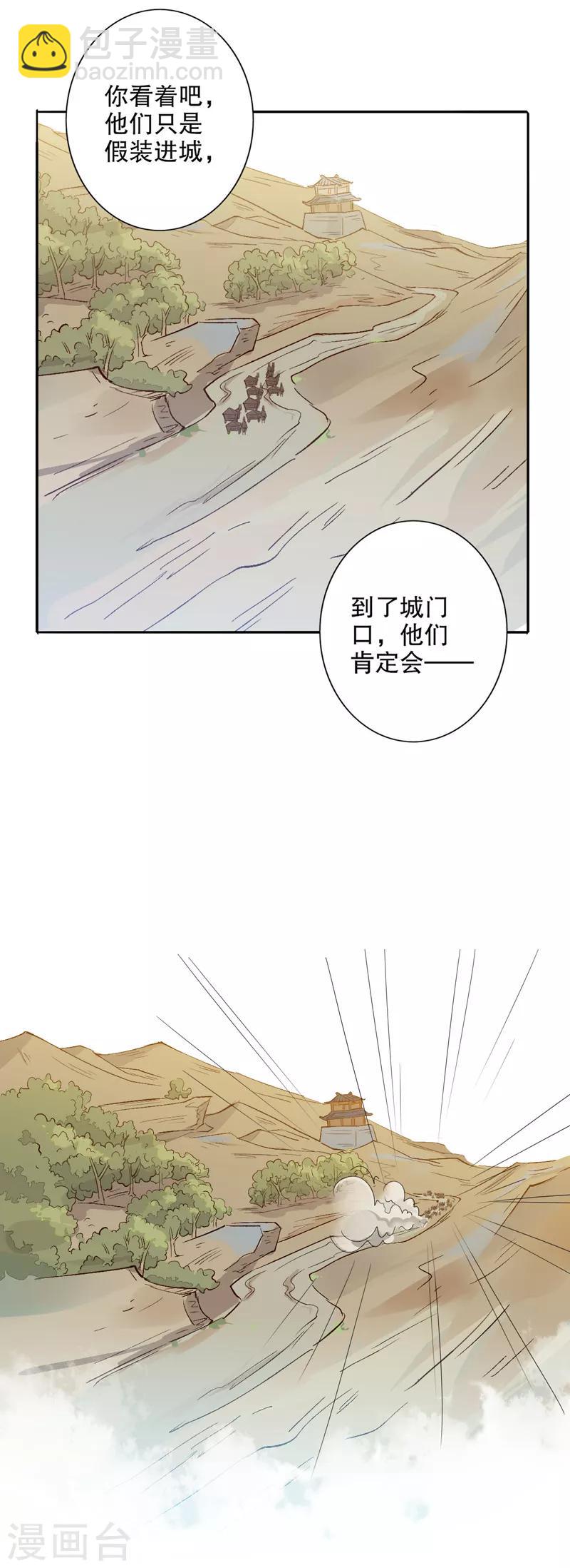 第83话 郡王豪格-第85话