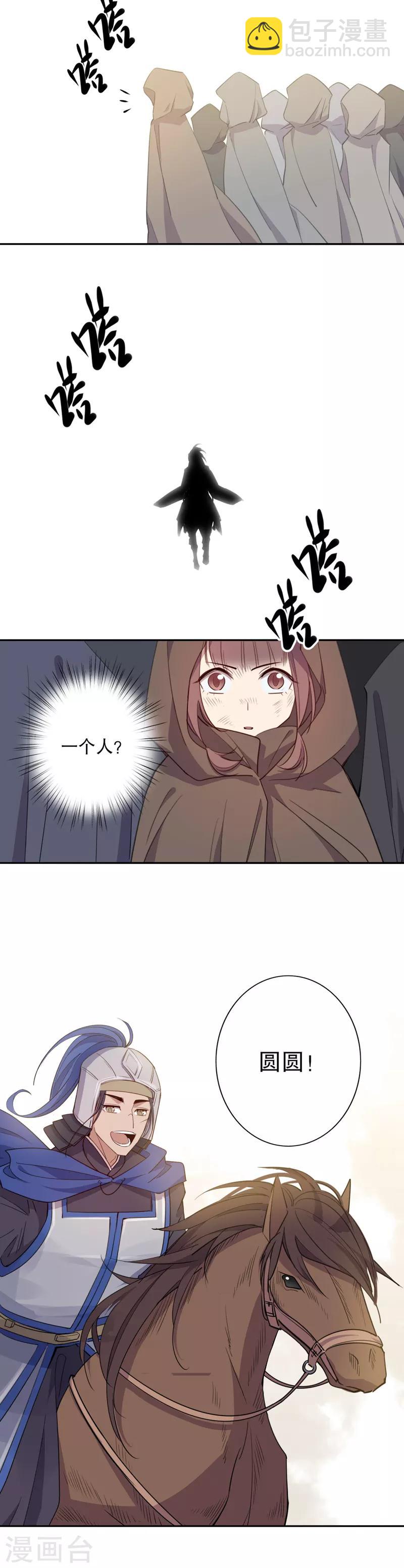 第83话 郡王豪格-第85话