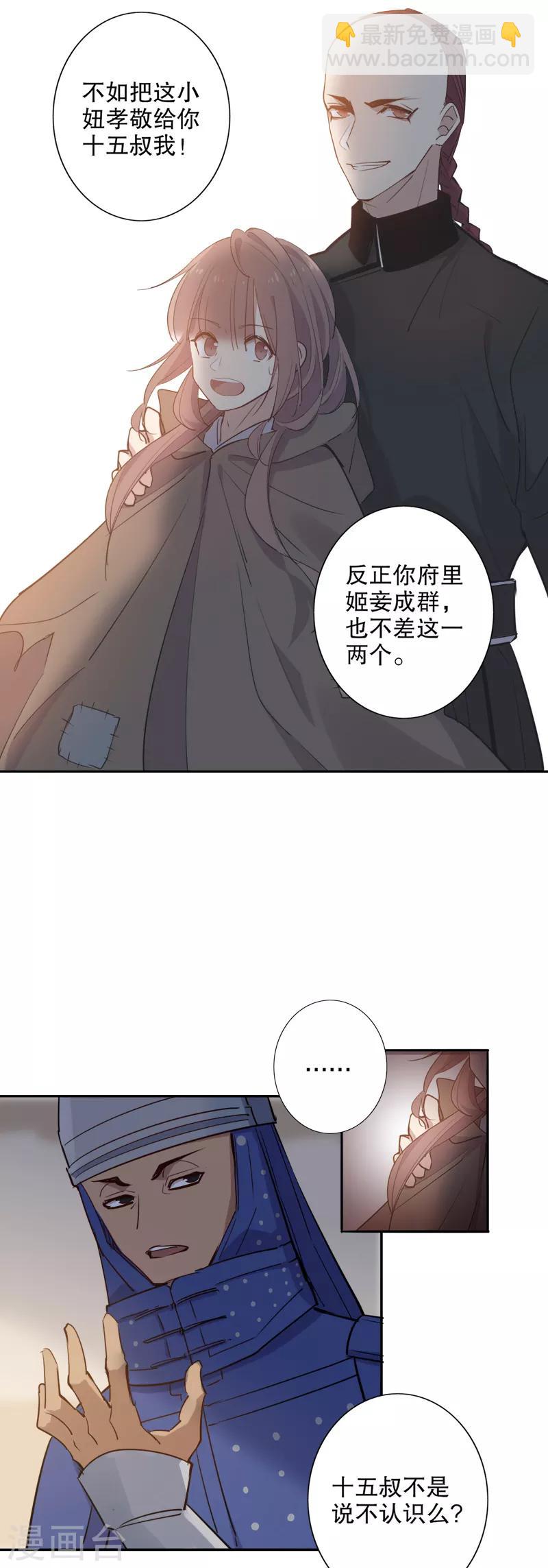 第85话 我不认识-第87话