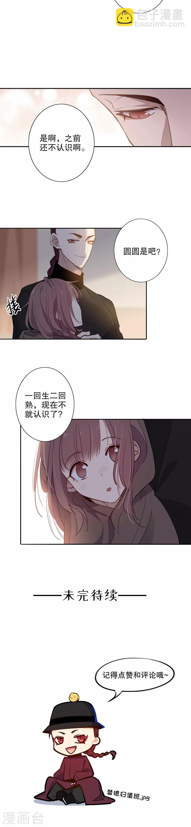 第85话 我不认识-第87话