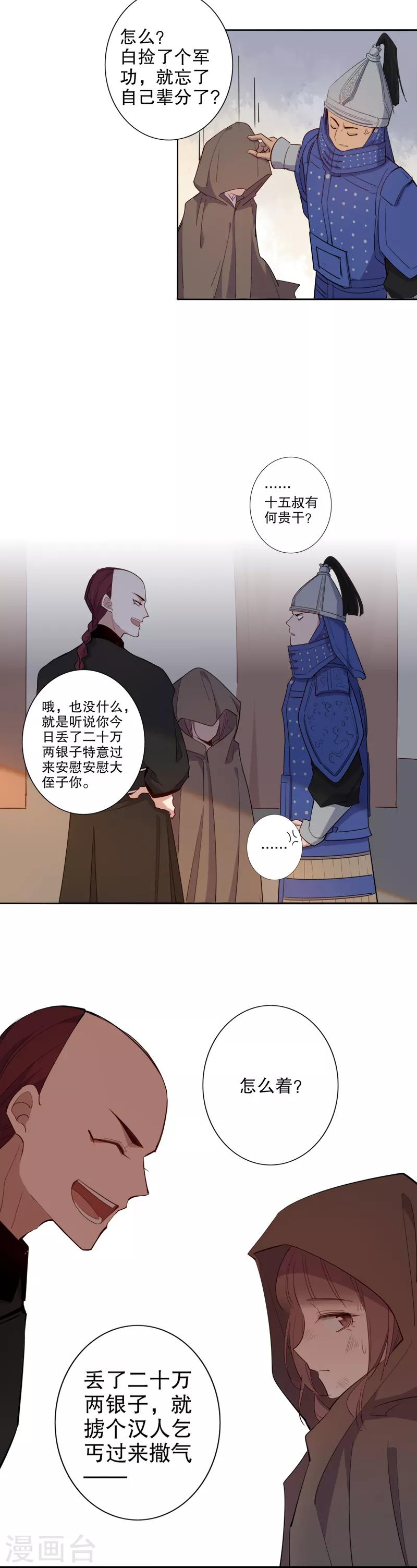 第85话 我不认识-第87话