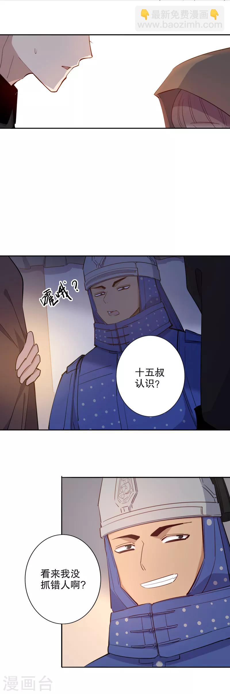 第85话 我不认识-第87话