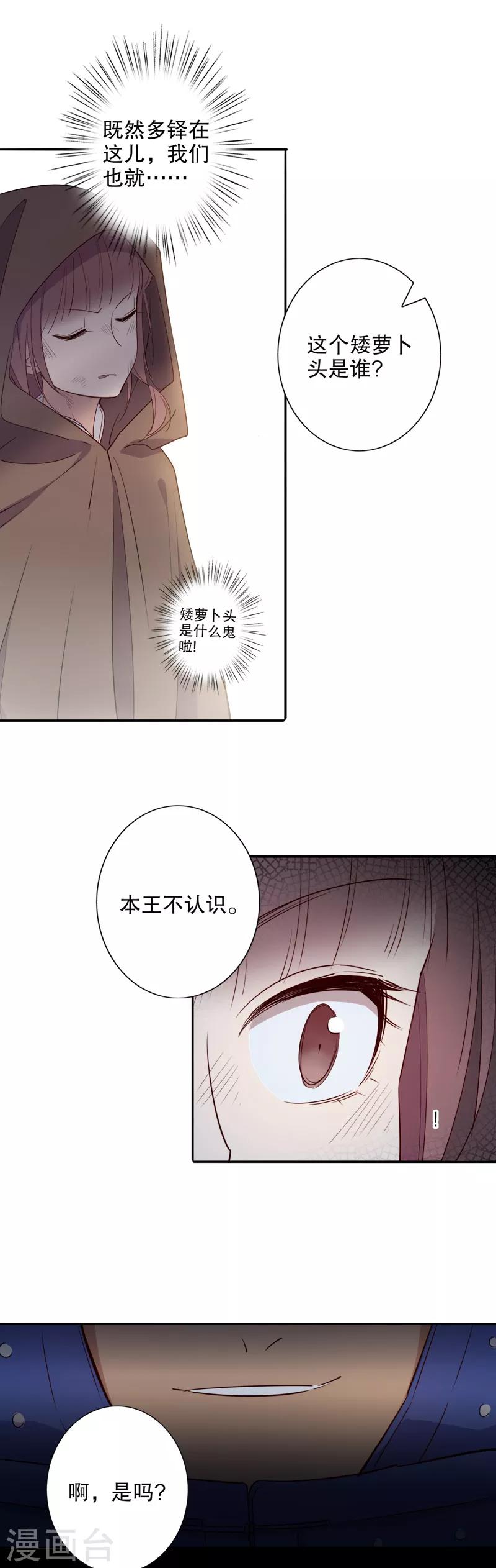 第85话 我不认识-第87话