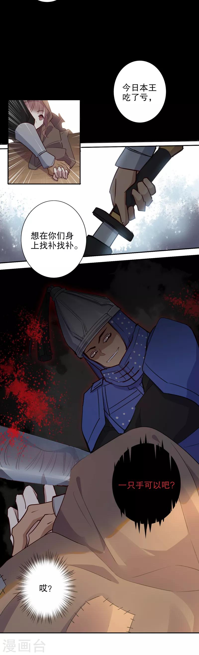 第85话 我不认识-第87话