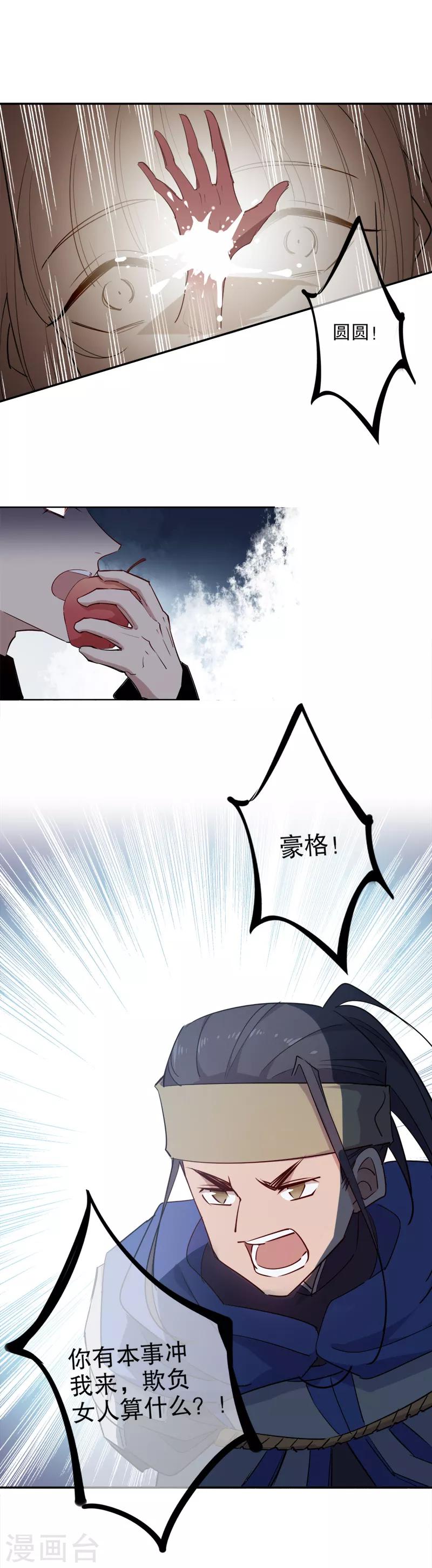 第85话 我不认识-第87话