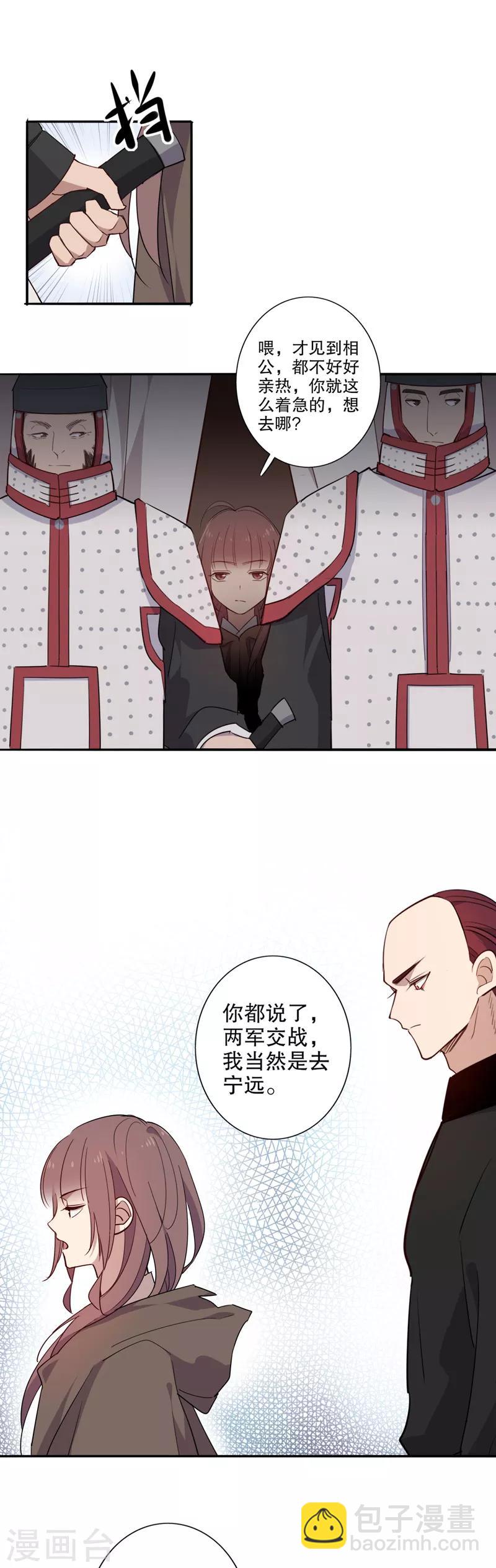 第87话 你想干嘛1-第89话