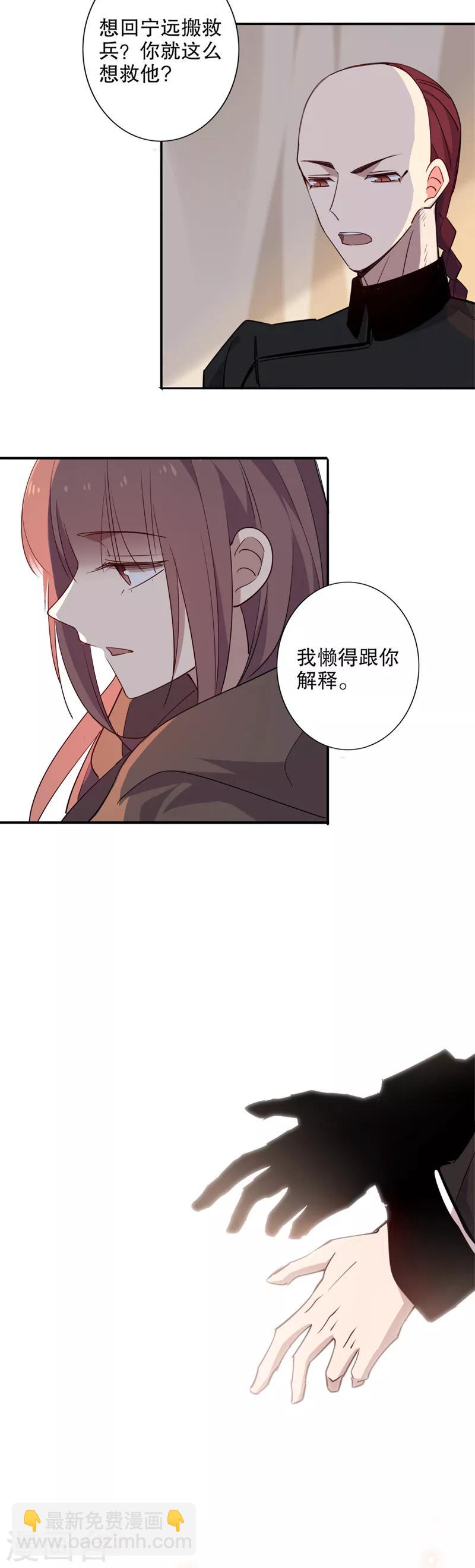 第87话 你想干嘛1-第89话