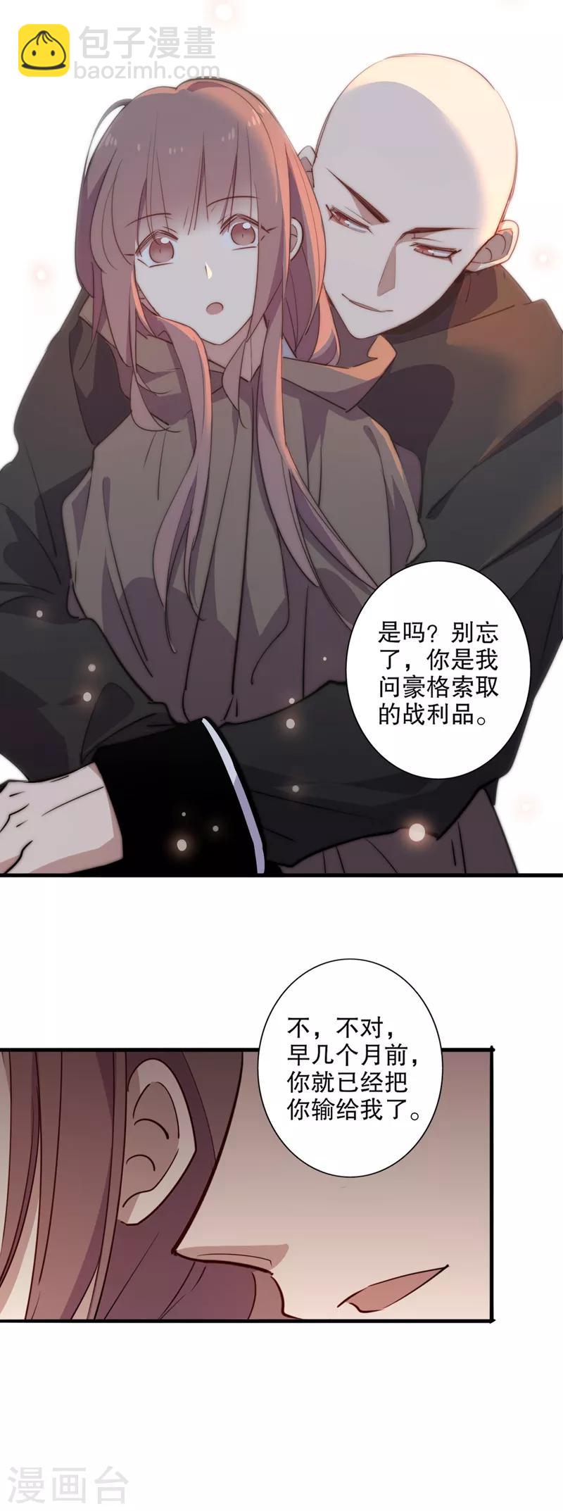 第87话 你想干嘛1-第89话