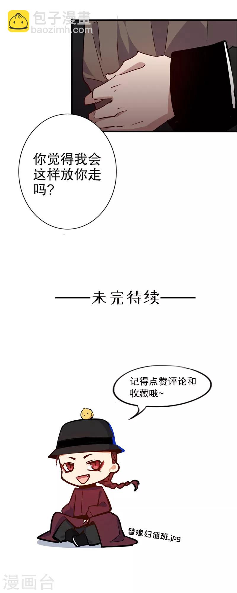 第87话 你想干嘛1-第89话
