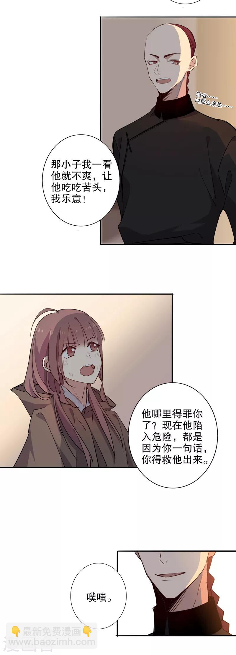 第87话 你想干嘛1-第89话