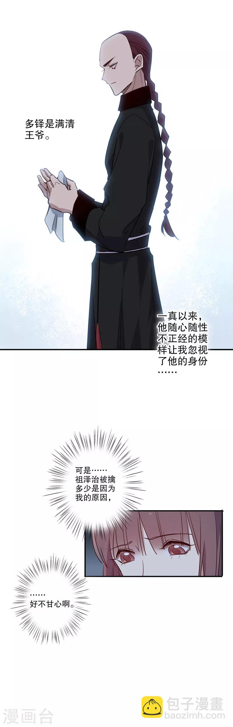 第87话 你想干嘛1-第89话