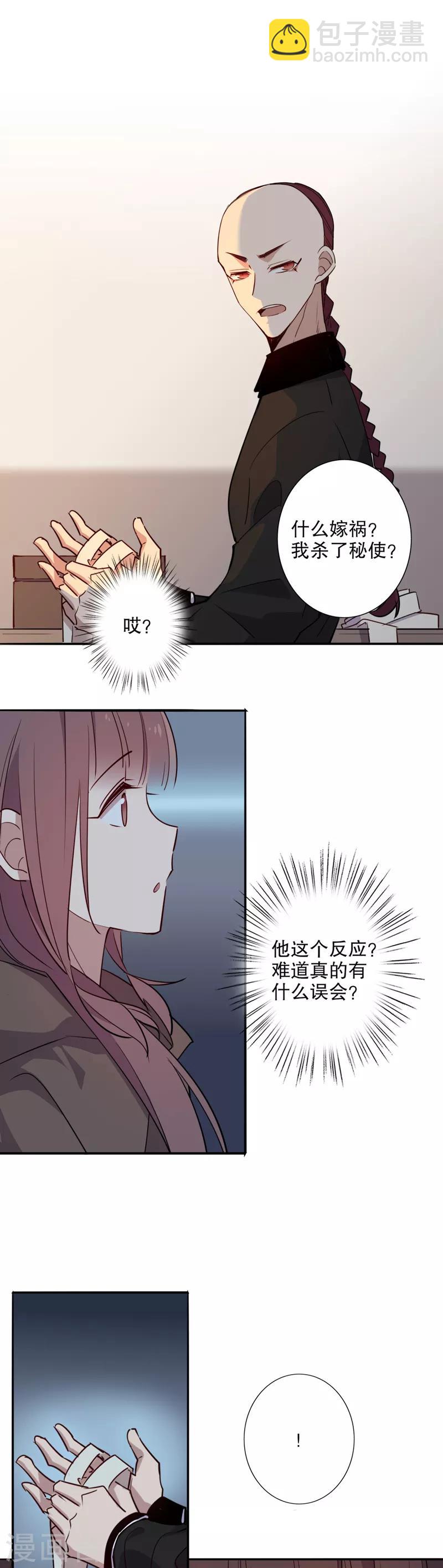 第87话 你想干嘛1-第89话