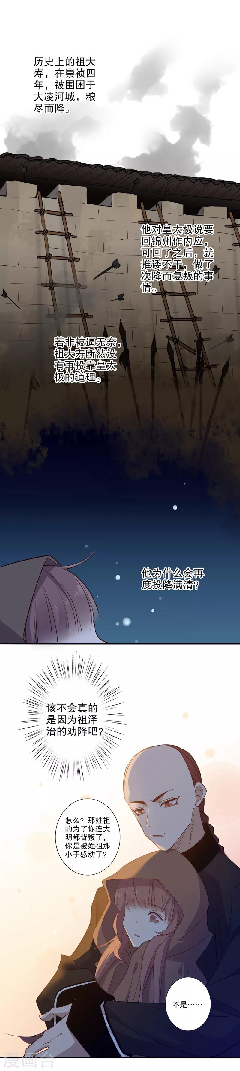 第89话 我来救你-第91话