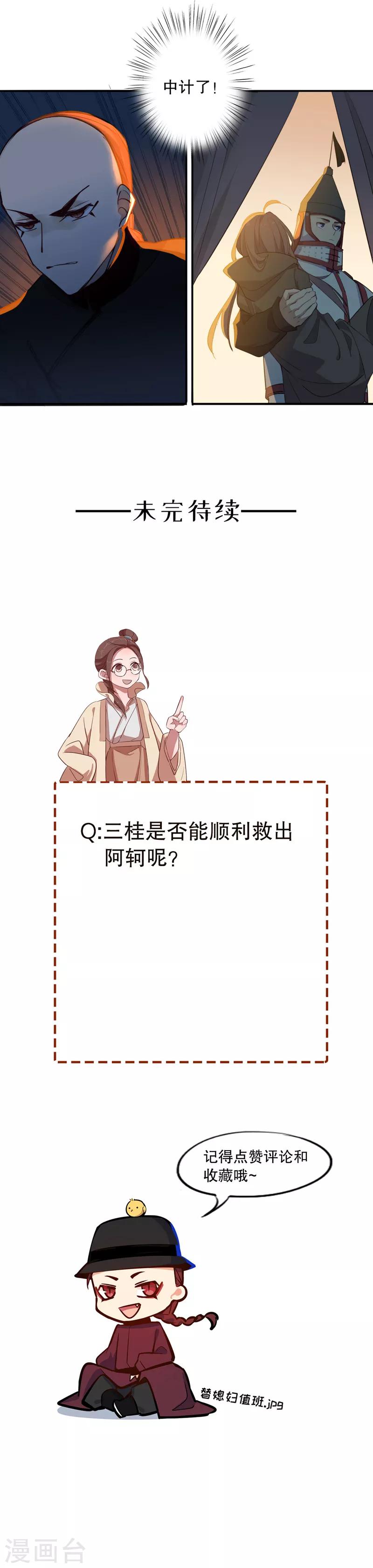 第89话 我来救你-第91话