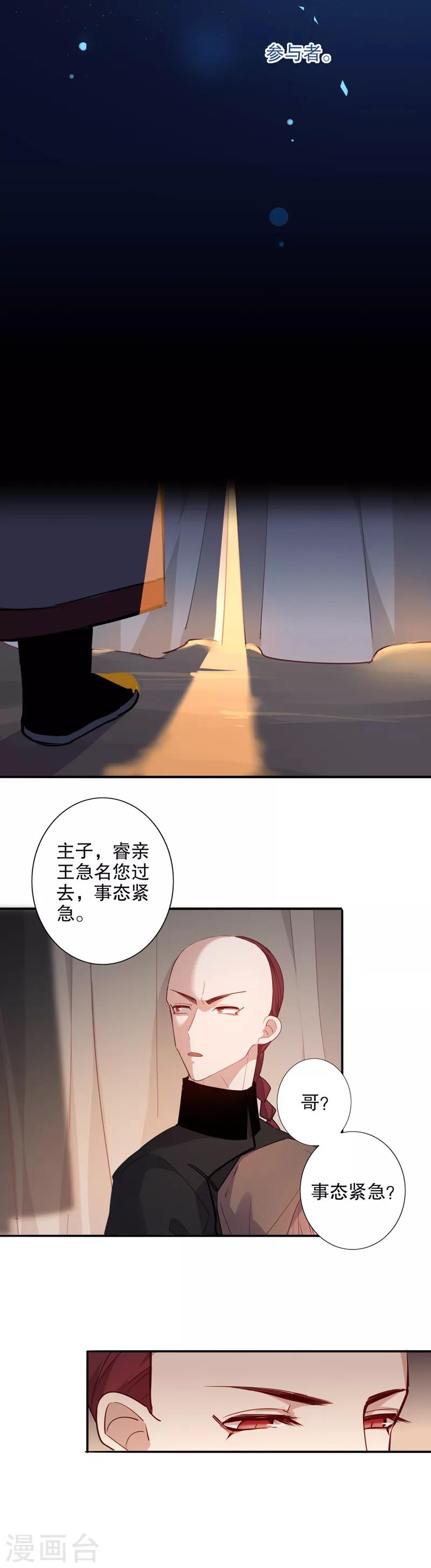 第89话 我来救你-第91话