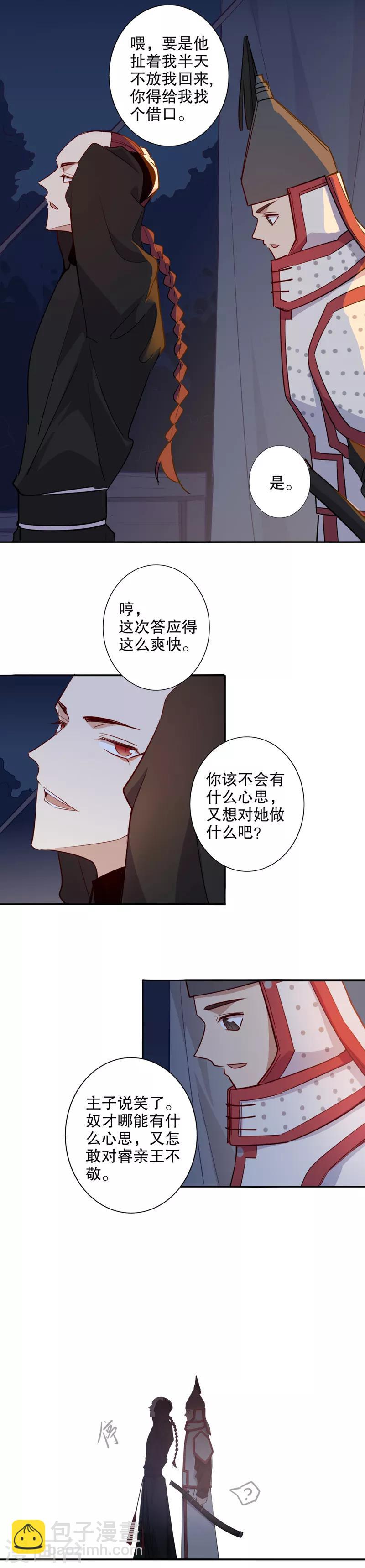 第89话 我来救你-第91话