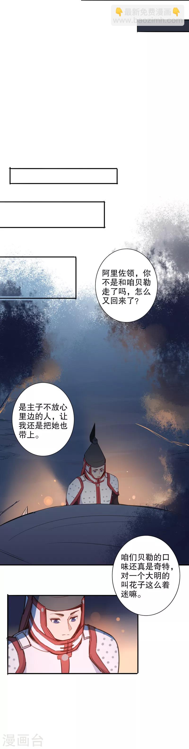 第89话 我来救你-第91话