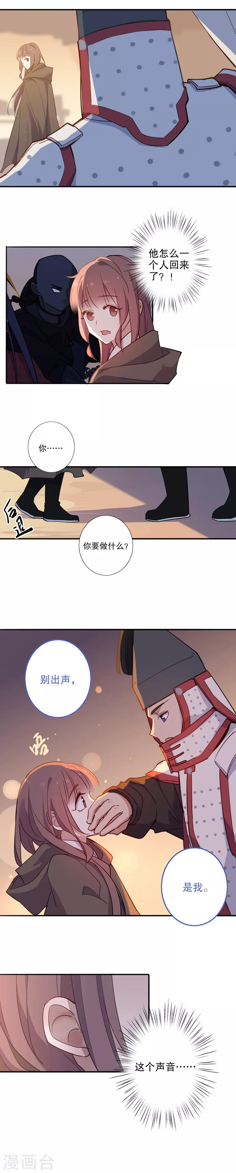 第89话 我来救你-第91话