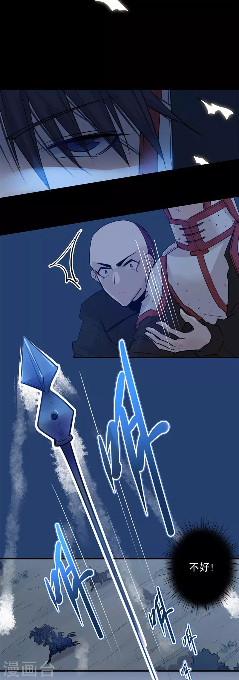 第91话 晚了一步2-第93话