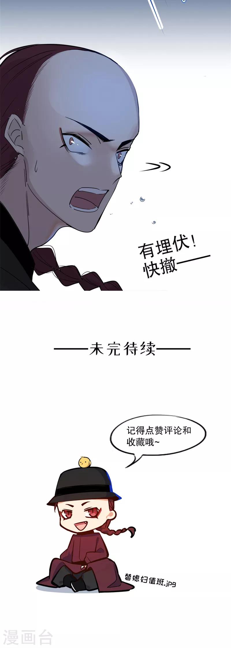 第91话 晚了一步2-第93话