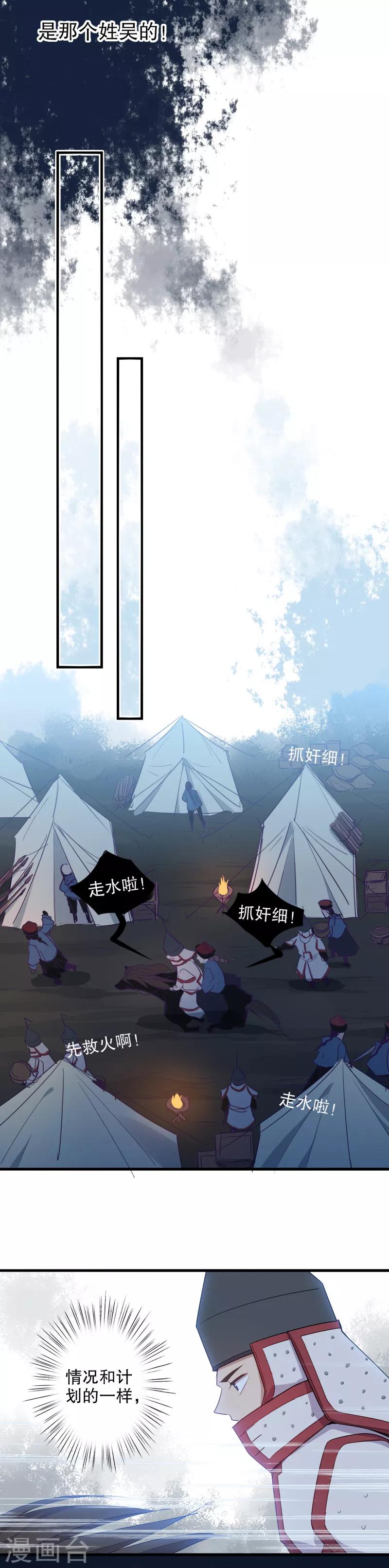 第91话 晚了一步2-第93话