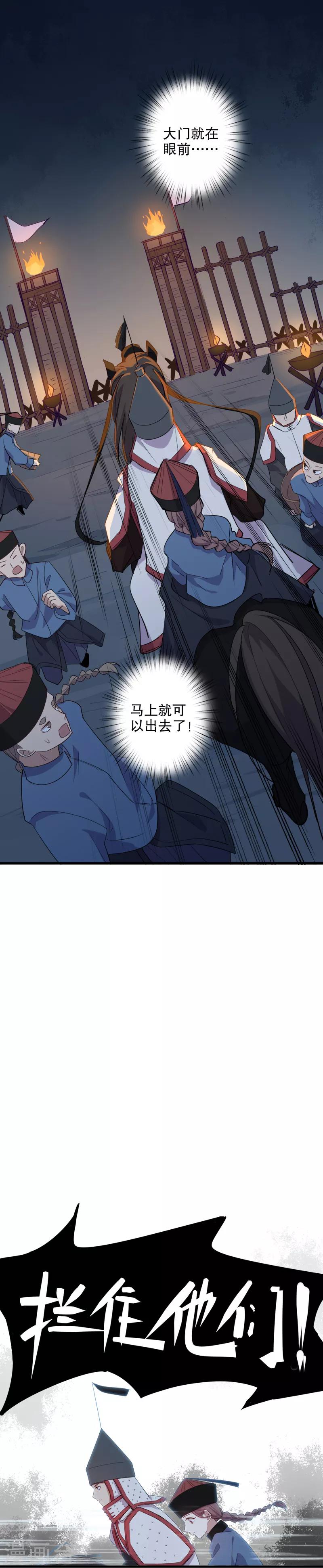 第91话 晚了一步2-第93话
