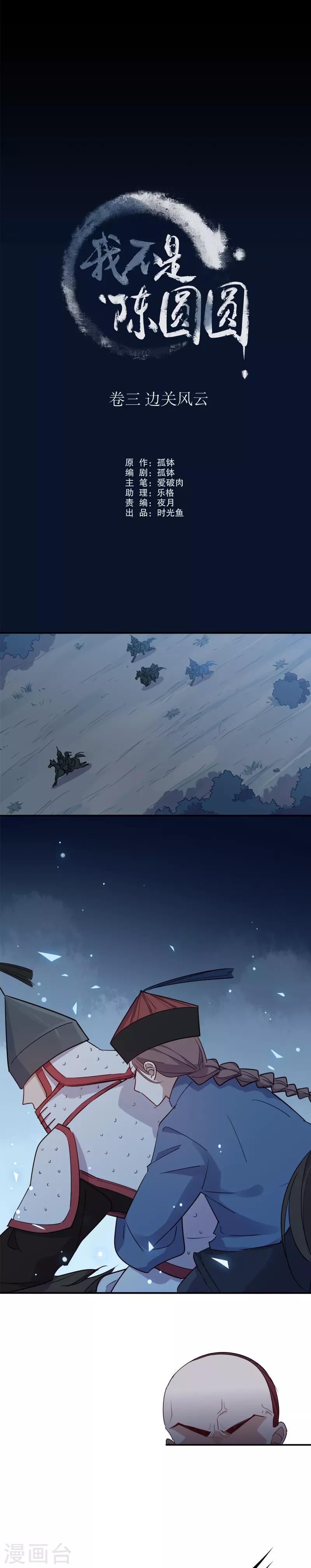 第91话 晚了一步2-第93话