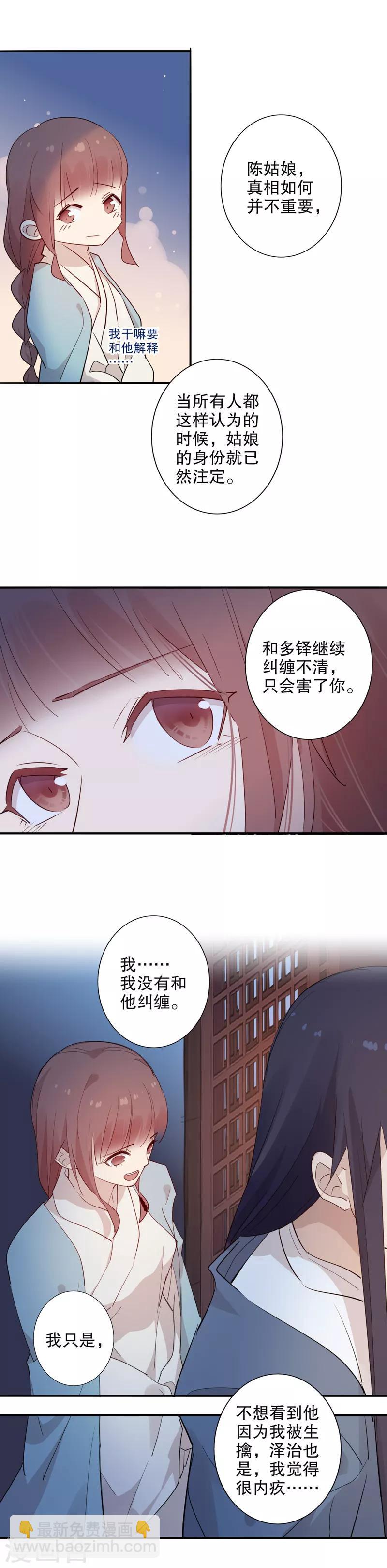第93话 心中在意-第95话