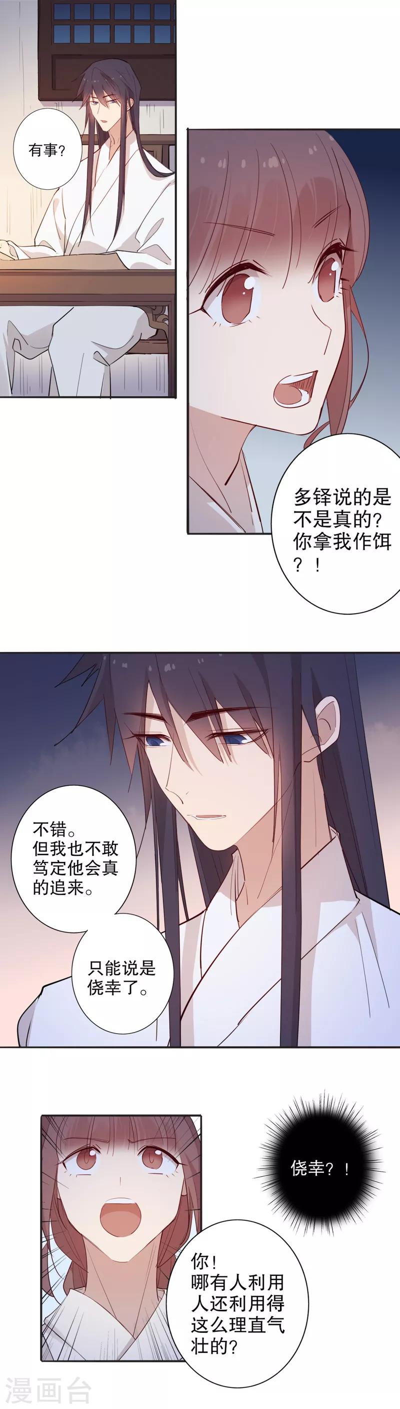 第93话 心中在意-第95话