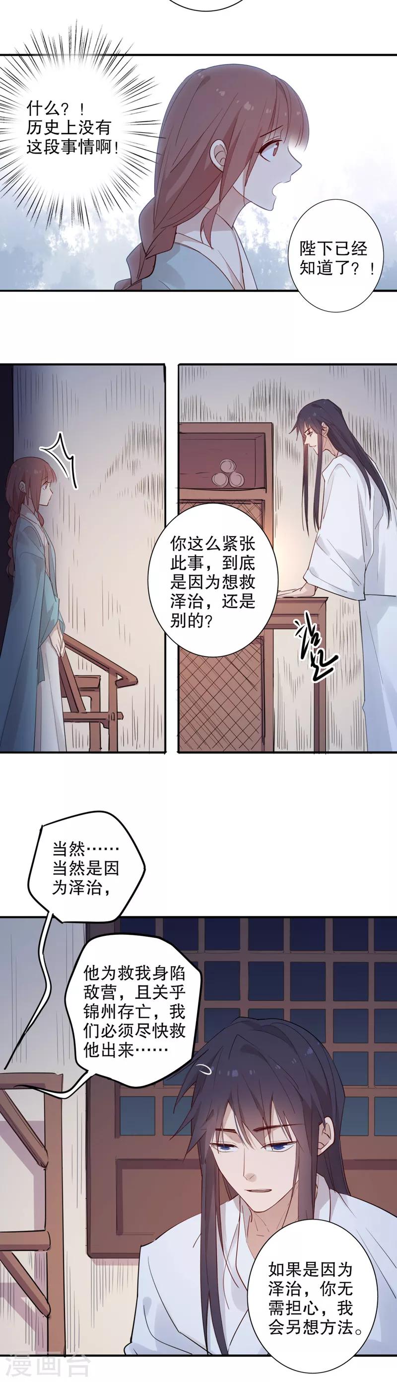 第93话 心中在意-第95话