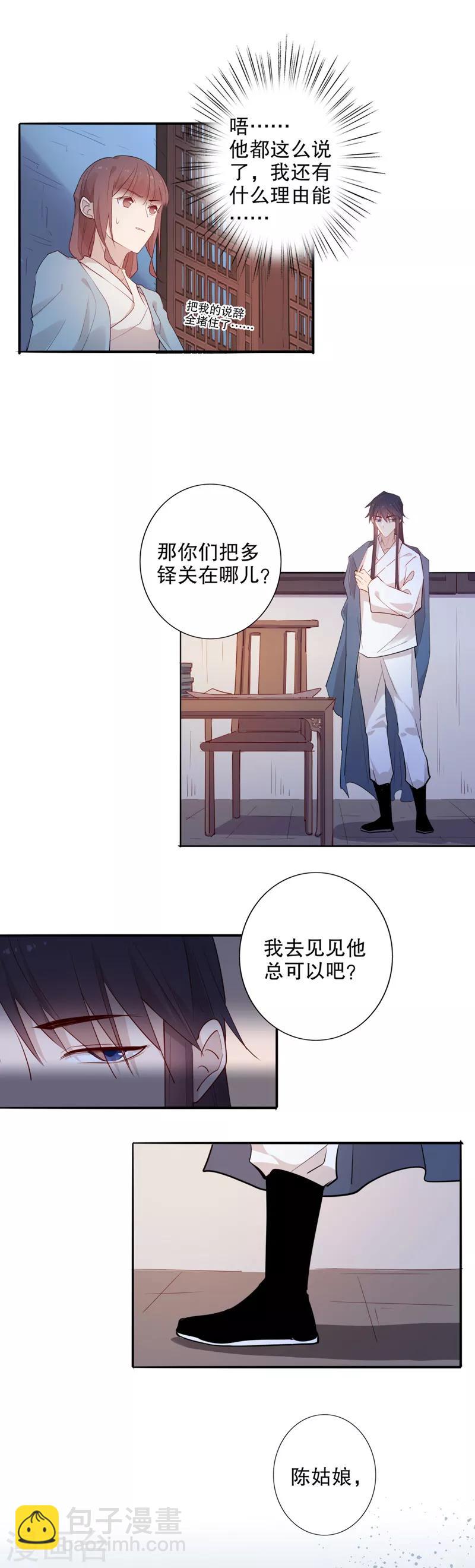 第93话 心中在意-第95话