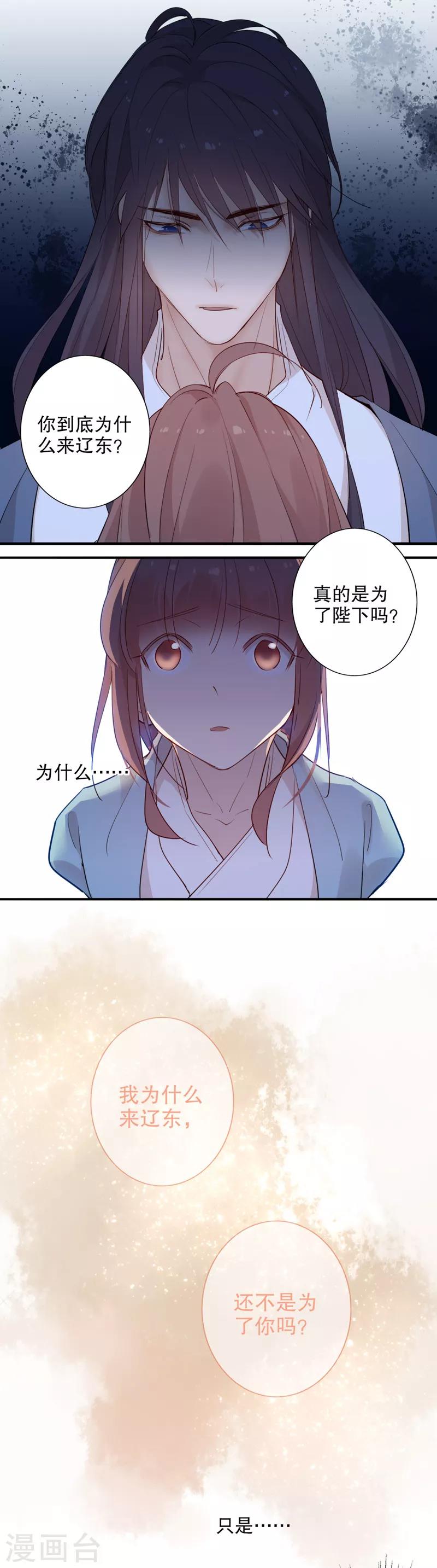 第93话 心中在意-第95话