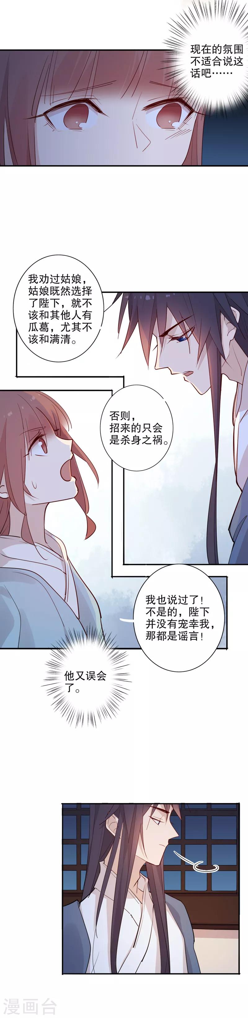 第93话 心中在意-第95话