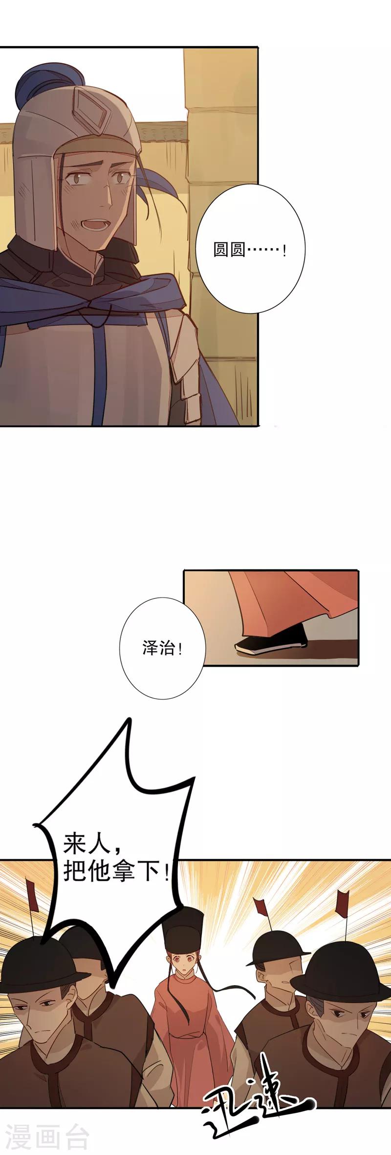 第95话 蓟辽总督-第97话