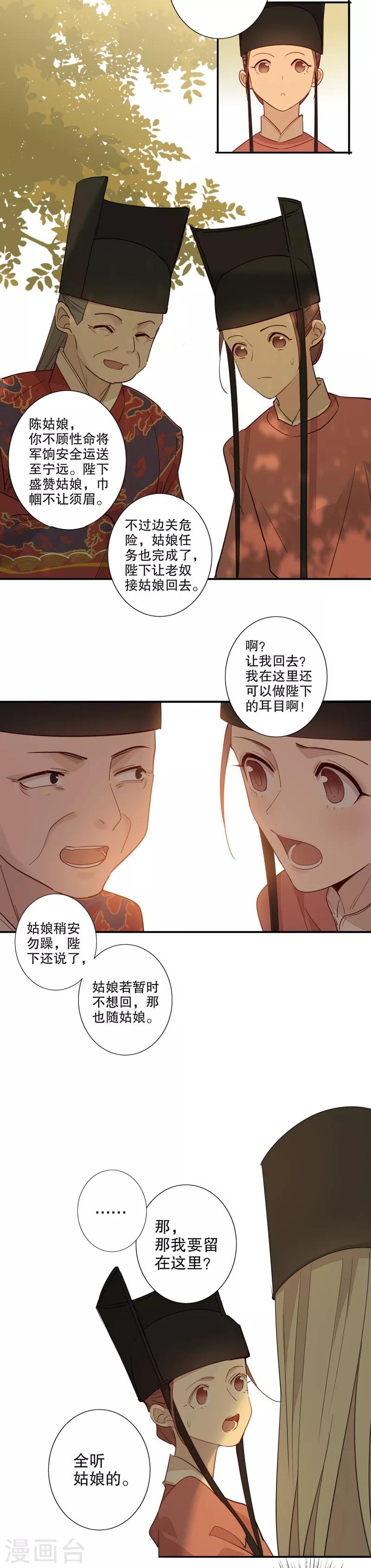 第95话 蓟辽总督-第97话