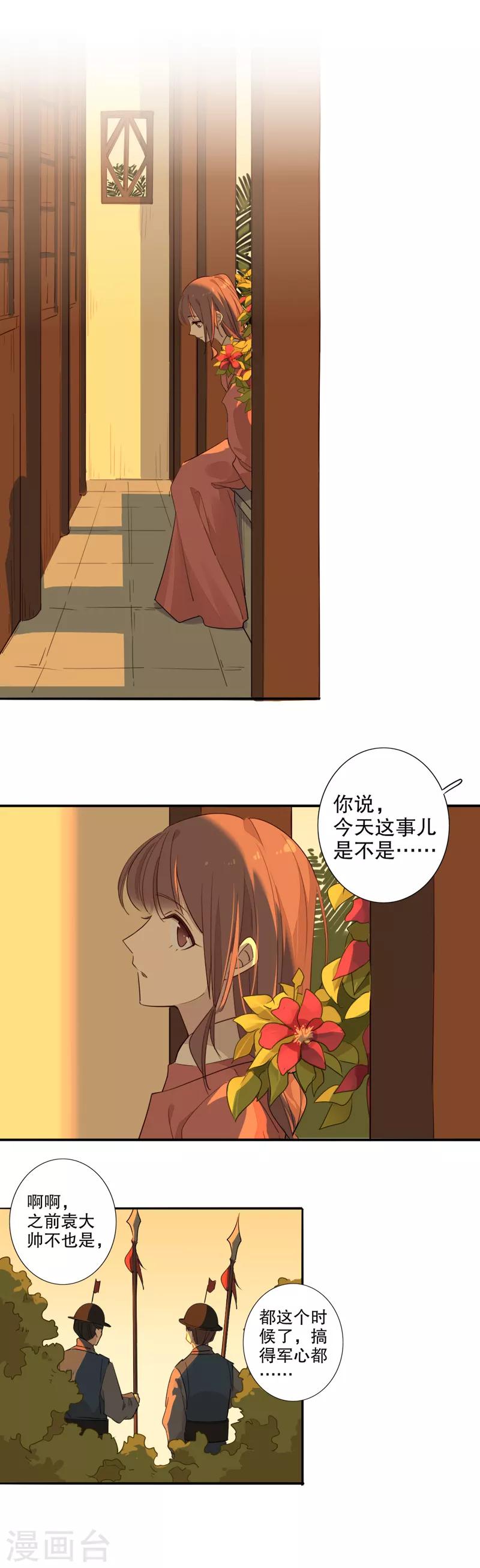 第97话 雾里看他-第99话